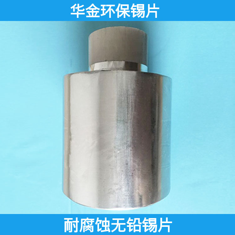 纯锡片 工艺品专用锡片 欧盟环保标准锡片 深圳锡厂直销锡片 